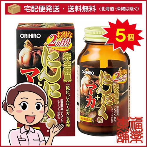 完全無臭にんにく粒(180粒入)×5個 [宅配便・送料無料]
