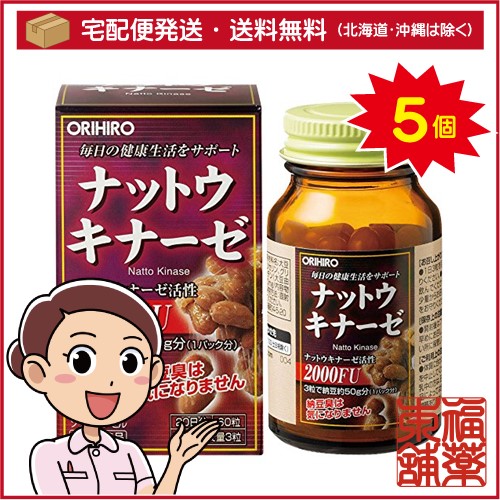 オリヒロ ナットウキナーゼ(60粒入)×5個 [宅配便・送料無料]