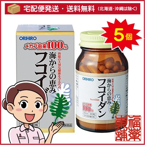 フコイダン(90粒)×5個 [宅配便・送料無料]