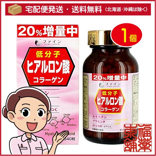 ファイン ヒアルロン酸(150mgx540粒) [宅配便・送料無料]