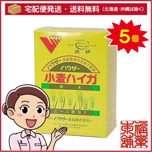 ハウザー 小麦ハイガ(小麦胚芽) 粉末(20gx30包)×5個 [宅配便・送料無料]