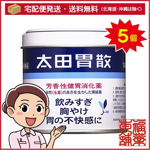 【第2類医薬品】太田胃散(140g)×5個 [宅配便・送料無料] 6,752円