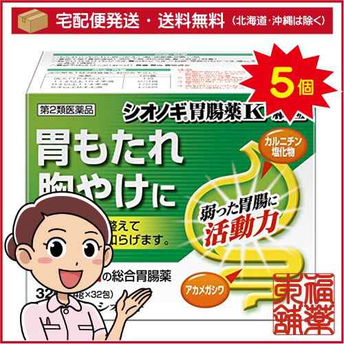 【第2類医薬品】シオノギ胃腸薬K 細粒(32包)×5個 [宅配便・送料無料]