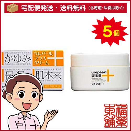 【第2類医薬品】ウレパールプラスクリーム(80g)×5個 [宅配便・送料無料]の通販は 5,941円