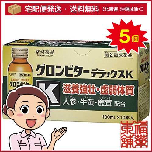 【第2類医薬品】グロンビターＤＸＫ(100ml×50本) [宅配便・送料無料]