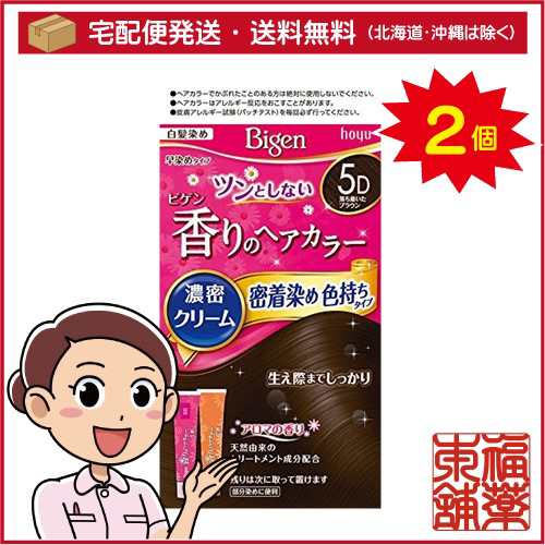 ビゲン香りのヘアカラークリーム 5d 2個 宅配便 送料無料 T60 の通販はau Pay マーケット 福薬本舗 ビゲン香りのヘアカラークリーム 5d 2個 宅配便 送料無料 T60 の通販はau Pay マーケット 福薬本舗
