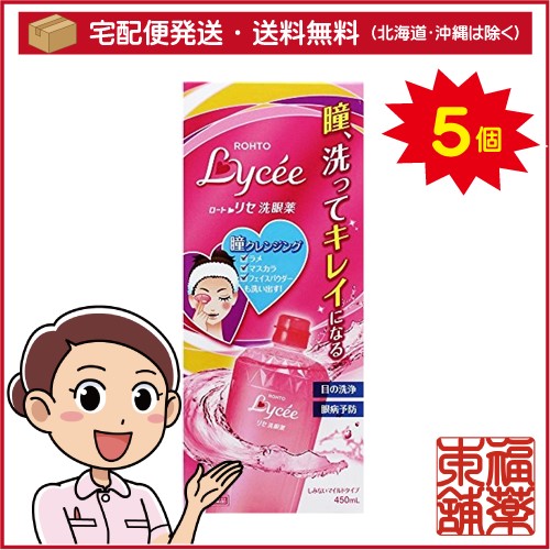 【第3類医薬品】ロートリセ 洗眼薬(450mL)×5個 [宅配便・送料無料]の通販は