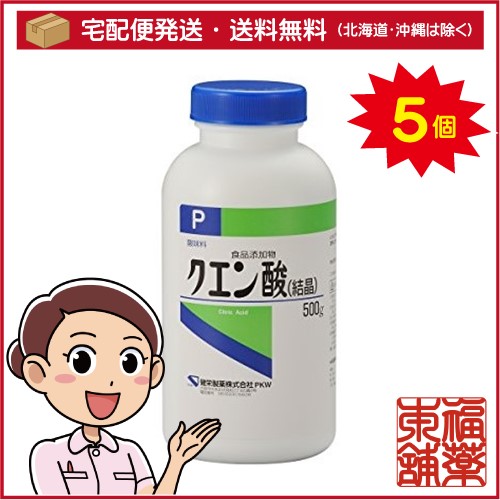 ケンエー クエン酸 結晶(500g)×5個 [宅配便・送料無料]