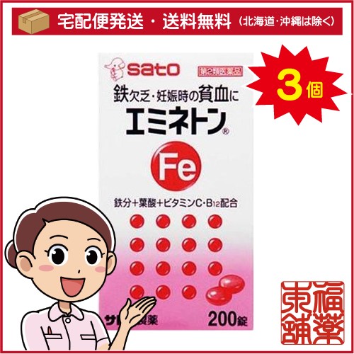 【第2類医薬品】エミネトン(200錠入)×3個 [宅配便・送料無料] 12,210円