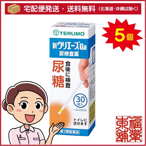 【第2類医薬品】新ウリエース Ga(30枚)×5個 [宅配便・送料無料]の通販は 4,811円