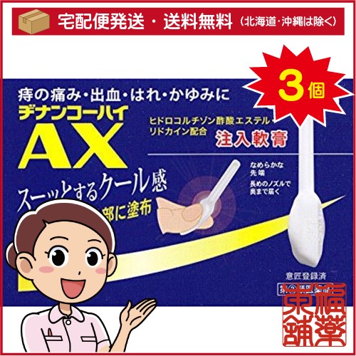 【第(2)類医薬品】ヂナンコーハイAX(2.0gx20コ入)×3個 [宅配便・送料無料]の通販は 5,441円