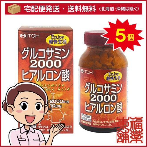 井藤漢方 Enjoy軽快生活 グルコサミン2000 ヒアルロン酸(約360粒入)×5個 [宅配便・送料無料]