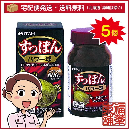 ①すっぽん球 100粒入り 12本まとめ売り 惜し