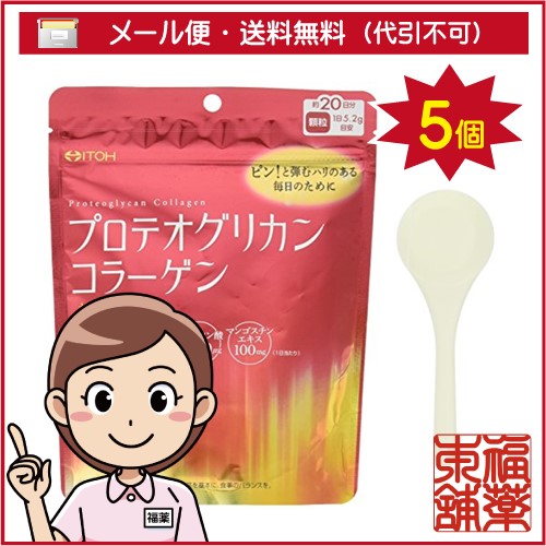 井藤漢方 プロテオグリカンコラーゲン(104g)×5個 [ゆうパケット送料無料] 「YP20」