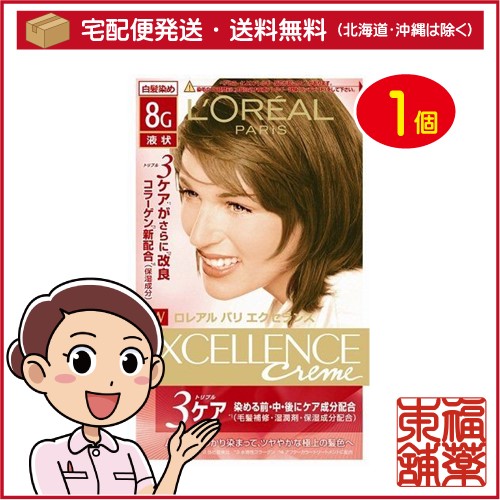ロレアルパリ エクセランスn液状 8g 通販 Au Pay マーケット