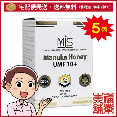 MIS マヌカハニー UMF10+(250g)×5個 [宅配便・送料無料]