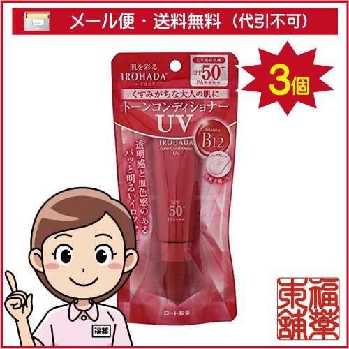 販売 いろは だ トーン コンディショナー uv