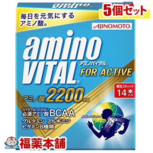 アミノバイタル 2200ｍｇ(14本入)×5個 [宅配便・送料無料]