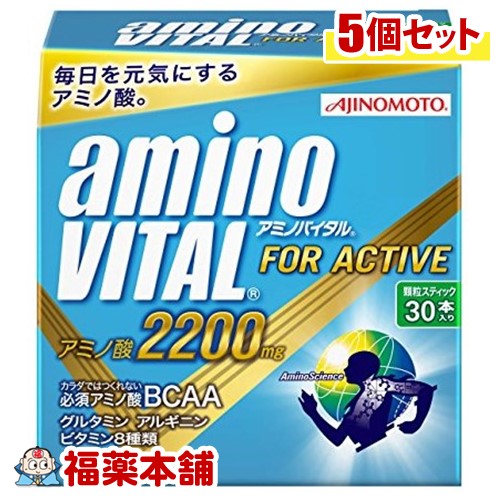 アミノバイタル 2200mｇ(30本入)×5個 [宅配便・送料無料]