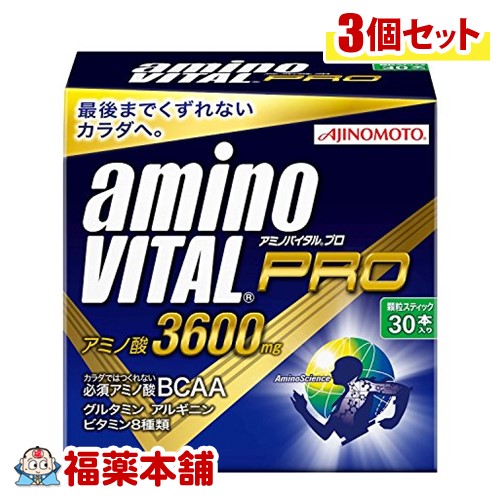 アミノバイタル プロ(30本入)×3個 [宅配便・送料無料]
