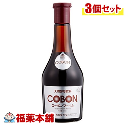 コーボンマーベル(525ml)×3個 [宅配便・送料無料]