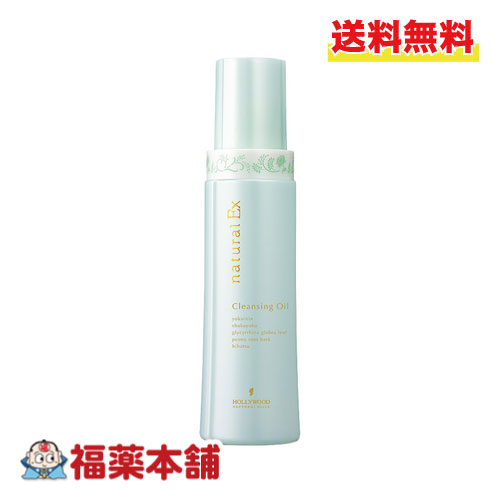 ハリウッド化粧品 ナチュラルEX クレンジングオイルh 200ml メイク落とし スキンケア [宅配便・送料無料]の通販は 6,655円