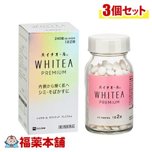 【第3類医薬品】ハイチオール ホワイティア プレミアム 240錠×3個 [宅配便・送料無料]