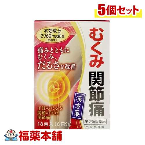 【第2類医薬品】九味檳榔湯エキス細粒Ｇ「コタロー」 18包×5個 [宅配便・送料無料]