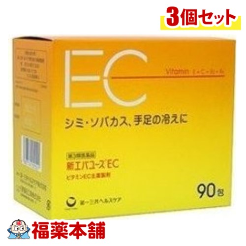 【第3類医薬品】新エバユースＥＣ　９０包×3個  [宅配便・送料無料]の通販は 7,827円