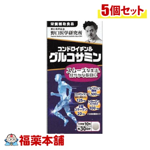 野口医学研究所 コンドロイチン＆グルコサミン 300錠 ×5個 [宅配便送料無料]