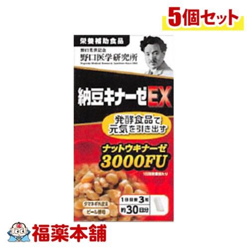 野口医学研究所 納豆キナーゼＥＸ 90錠×5個 [宅配便・送料無料]