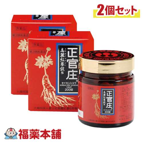 【第3類医薬品】正官庄 高麗紅蔘Ｓ 200錠×2個 [宅配便・送料無料]