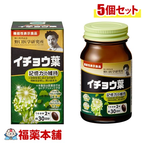 野口医学研究所 イチョウ葉 60錠×5個 [宅配便送料無料] 9,250円
