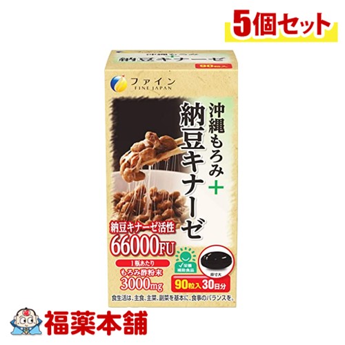 沖縄もろみ+納豆キナーゼ 90粒×5個 [宅配便・送料無料] 酵素サプリもろみ酢