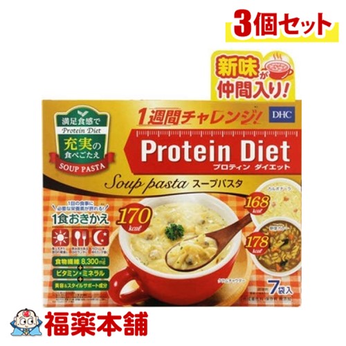 ダイエットパスタ DHC 未開封】DHCプロティンダイエット パスタ