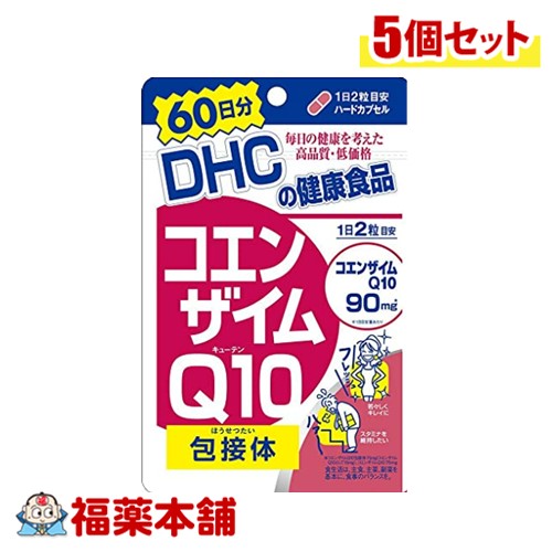 DHC コエンザイムＱ１０ 包接体 60日分 120粒×5個 [ゆうパケット・送料無料]