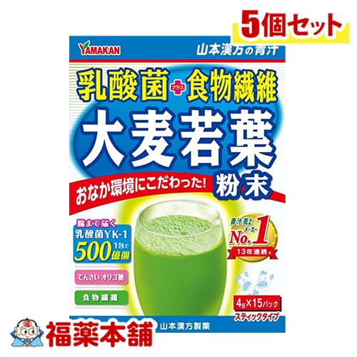 山本漢方 乳酸菌 大麦若葉 4g×15包×5個 [宅配便・送料無料]の通販は