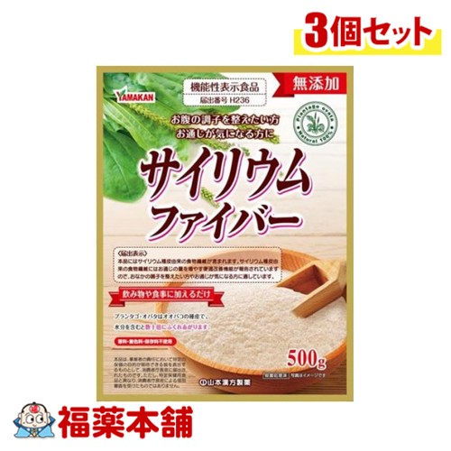 山本漢方 サイリウム100% 500G×3個 [宅配便・送料無料]