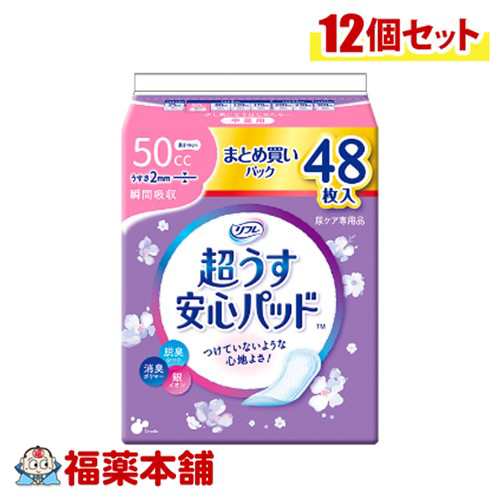 リフレ 超うす安心パッド 50cc まとめ買いパック 48枚×12個 [宅配便・送料無料]