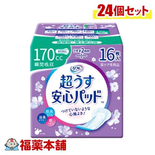 リフレ 超うす安心パッド 170cc 16枚×24個 [宅配便・送料無料]の通販は