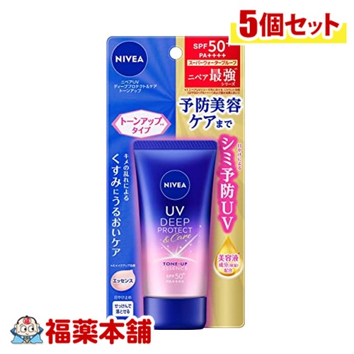 ニベアUV ディーププロテクト＆ケア トーンアップ エッセンス50g×5個 [ゆうパケット・送料無料]の通販は 5,390円
