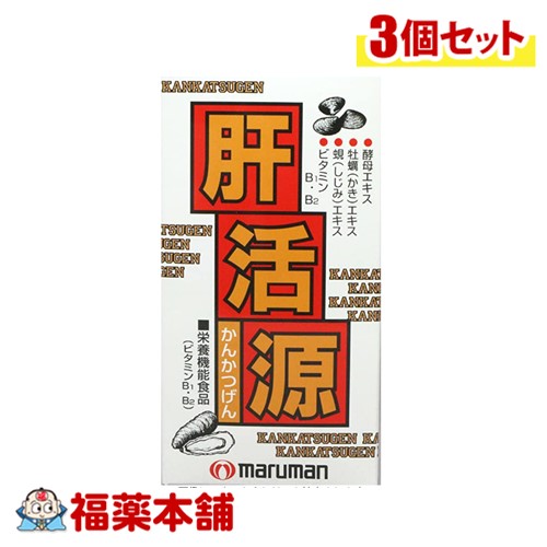 マルマン 肝活源 180粒×3個 [宅配便・送料無料]