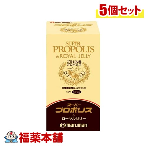 マルマン スーパープロポリス&ローヤルゼリー 180粒 ×5個 [宅配便・送料無料]