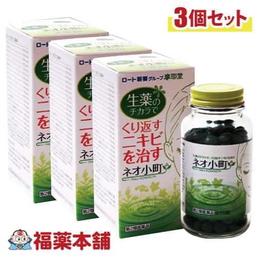 【第2類医薬品】摩耶堂製薬 ネオ小町錠 270錠×3個 [宅配便・送料無料]