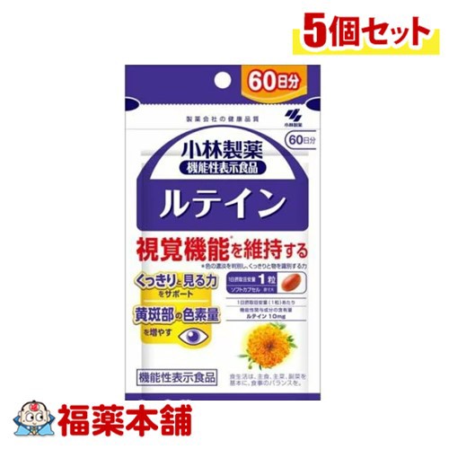 小林製薬 機能性表示食品 ルテイン 60粒×5個 [ゆうパケット・送料無料] 　の通販は