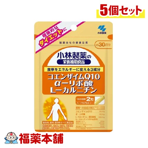 小林製薬 コエンザイムQ10 αリポ酸 Lカルニチン 60粒×5個 [ゆうパケット・送料無料]