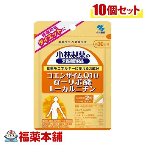 小林製薬 コエンザイムQ10 αリポ酸 Lカルニチン 60粒×10個 [ゆうパケット・送料無料]