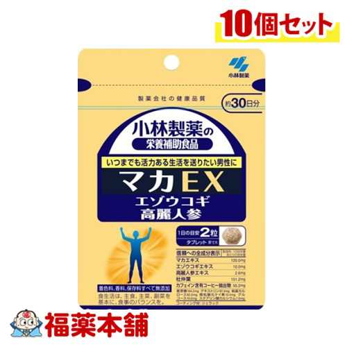 小林製薬 マカEX 60粒×10個 [ゆうパケット・送料無料]