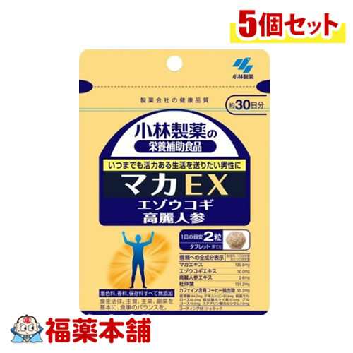 小林製薬 マカEX 60粒×5個 [ゆうパケット・送料無料]