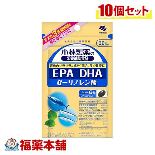 小林製薬 DHA EPA a-リノレン酸 180粒×10個 [ゆうパケット・送料無料]